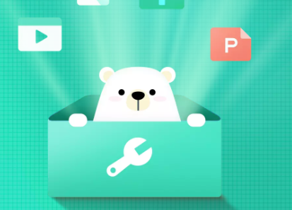 小熊文件工具箱app 1