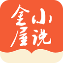 金屋小说app最新版
