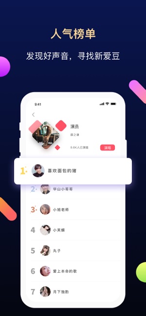 天籁K歌音频版app 3