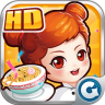 QQ餐厅HD游戏