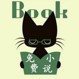 猫猫小说app最新版