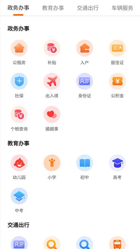 福州本地宝app官方下载
