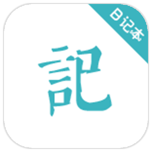 浅语日记app安卓版
