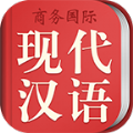 现代汉语词典app收费版