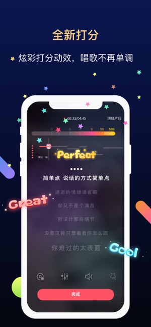 天籁K歌音频版app 2