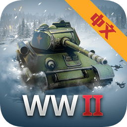二战战争模拟器手机版游戏