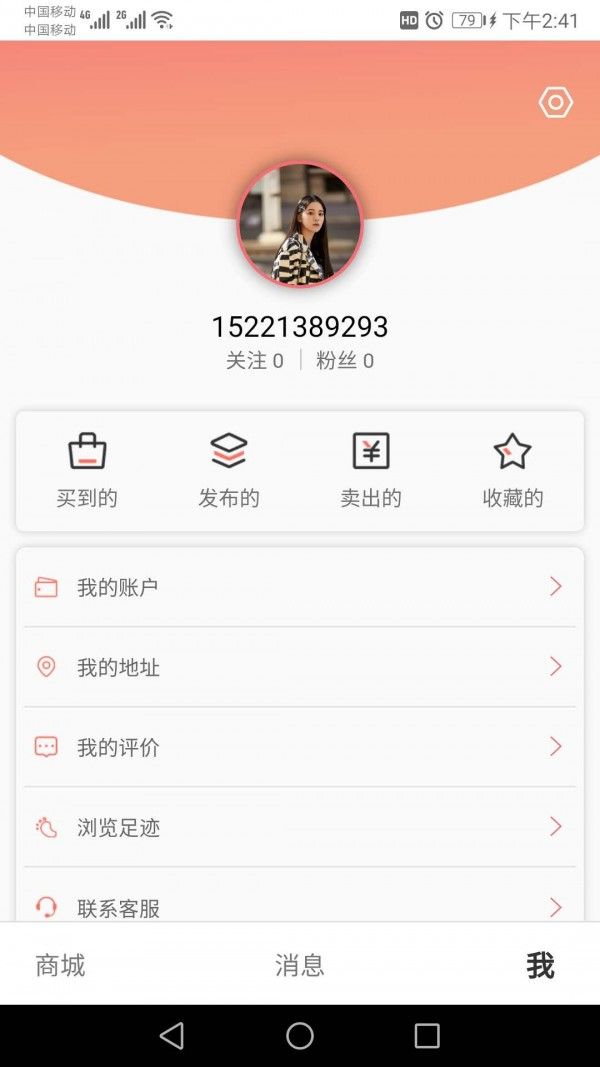 播虾米app 1