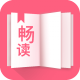 畅读全民小说app手机版
