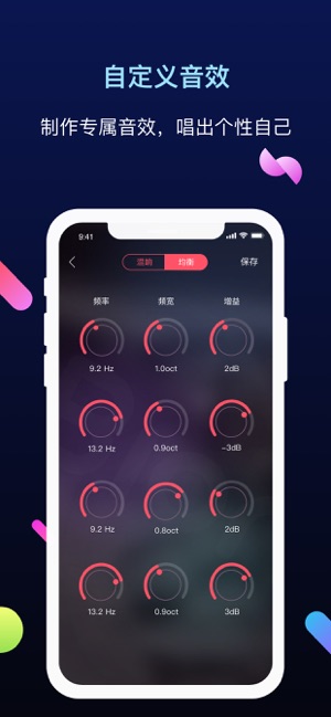 天籁K歌音频版app 1