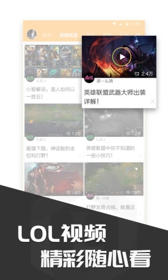 多玩饭盒 截图