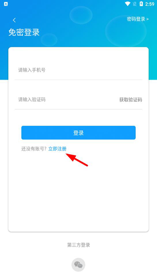 大象新闻极速版app 3