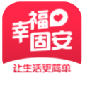 幸福固安app