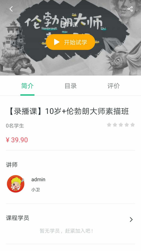 小卫在线APP 1