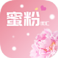 蜜粉优汇app