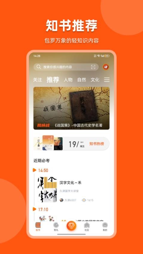 知书答礼app 1