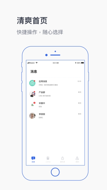 中育未来App 1