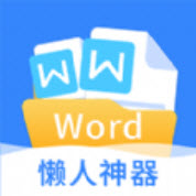 晶凌文档编辑app