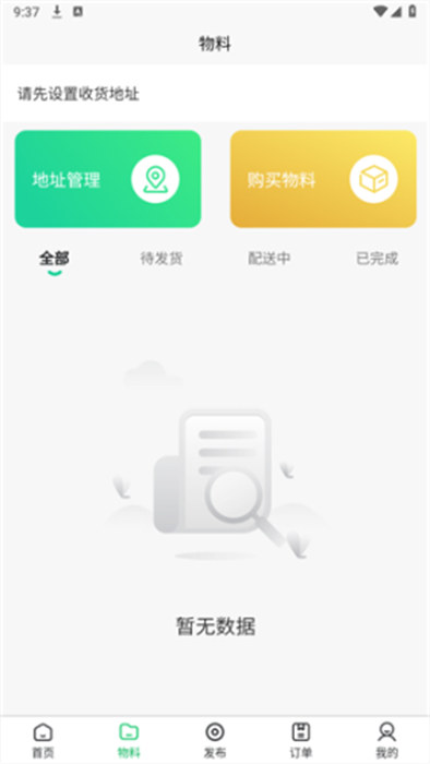 董觅到家技师端app 1