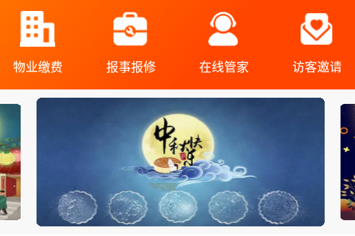 鸿明智居app 1