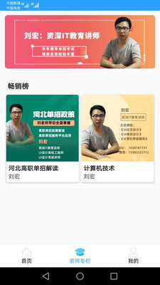 学远app 1