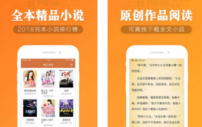 幽兰小说app手机版 1
