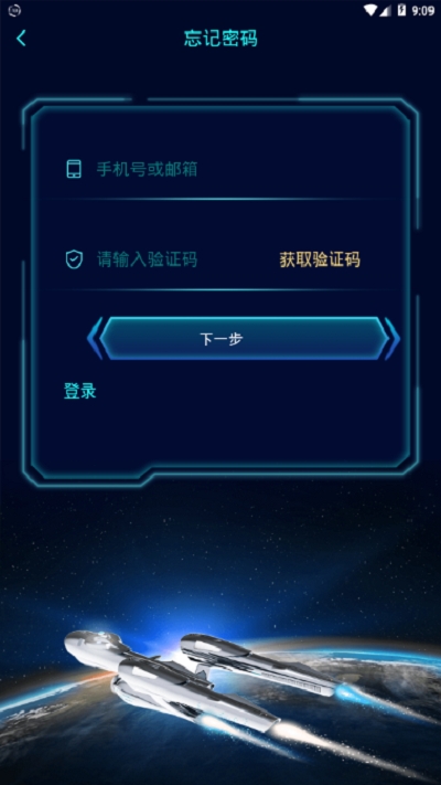 联邦星球app 1