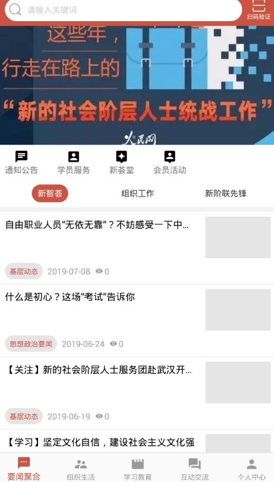 智荟e学堂app 1