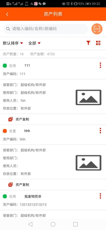 后勤之星APP 1