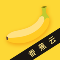 香蕉云app