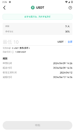 usdtapp 3