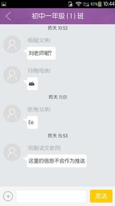 问学教师端 1