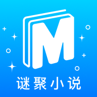 谜聚小说vip会员免费领取官方版