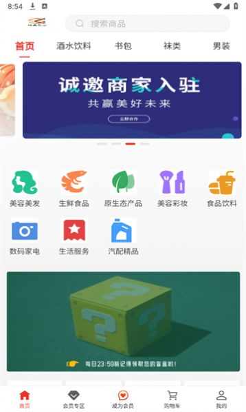 拾惠乐淘app 1