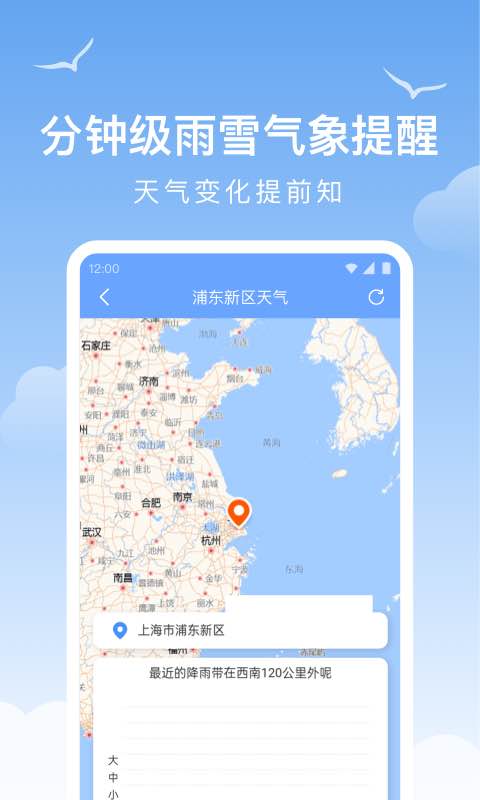 老友天气app 1