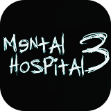 精神病院3中文完整版游戏
