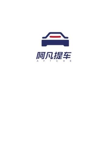 阿凡提车 1