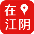 在江阴APP