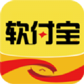 软付宝app