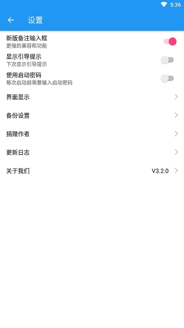 方便记事app 1