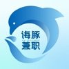 海豚兼职网app