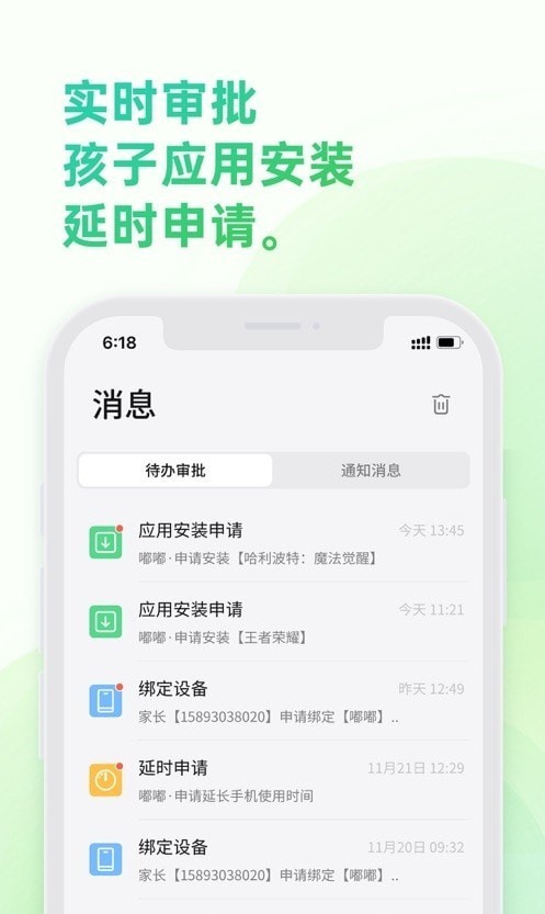 奇少年守护app 1