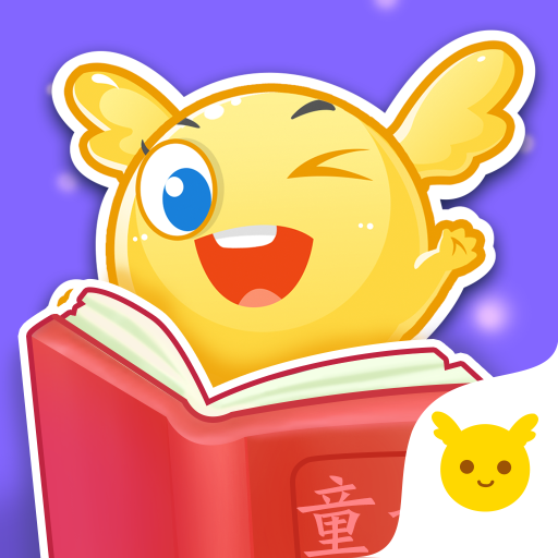 宝宝绘本阅读中心app