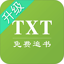 TXT免费全本追书