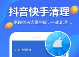 全民爱清理APP 1