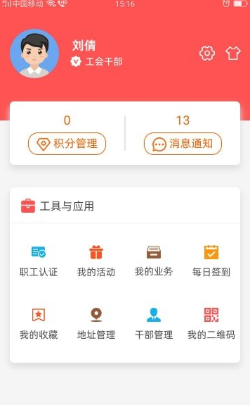 川工之家学习app 1