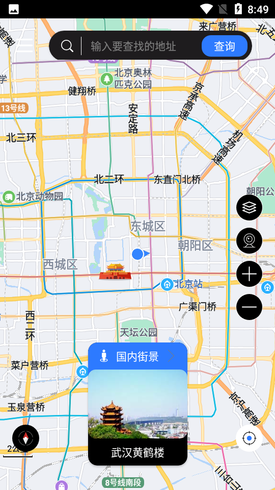 联星北斗街景地图app 截图