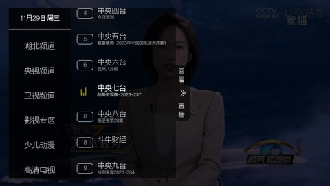 七星直播tv电视版 1