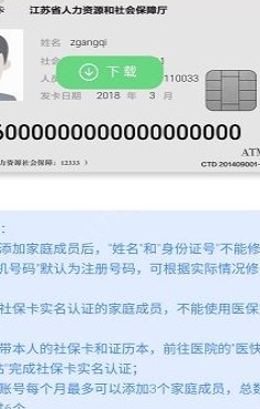 三门峡电子社保卡app 1