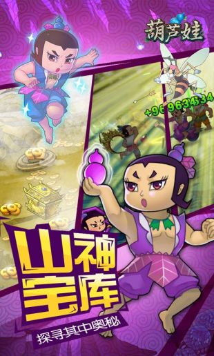 魔灵时代葫芦娃 1