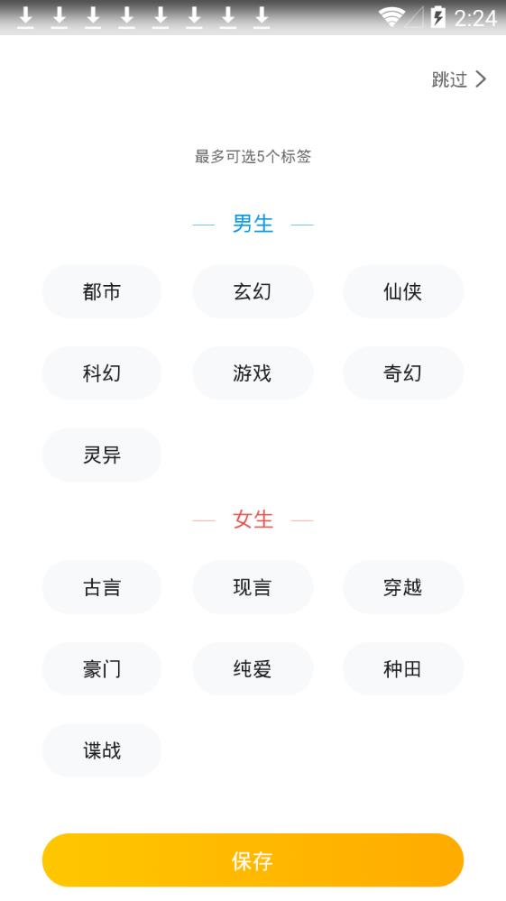 多看小说app 1